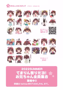 Page 194 of Imouto wa Boku no Koibito - My Sister is My Lover - preview thumbnail