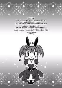 Page 209 of Imouto wa Boku no Koibito - My Sister is My Lover - preview thumbnail