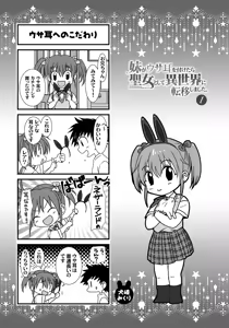Page 211 of Imouto wa Boku no Koibito - My Sister is My Lover - preview thumbnail