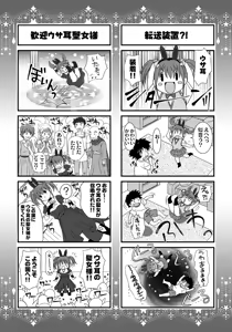 Page 212 of Imouto wa Boku no Koibito - My Sister is My Lover - preview thumbnail