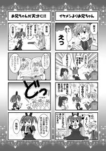 Page 214 of Imouto wa Boku no Koibito - My Sister is My Lover - preview thumbnail