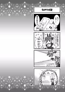 Page 215 of Imouto wa Boku no Koibito - My Sister is My Lover - preview thumbnail