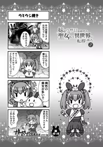 Page 216 of Imouto wa Boku no Koibito - My Sister is My Lover - preview thumbnail