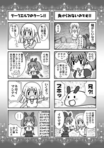 Page 217 of Imouto wa Boku no Koibito - My Sister is My Lover - preview thumbnail