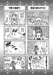 Page 218 of Imouto wa Boku no Koibito - My Sister is My Lover - preview thumbnail