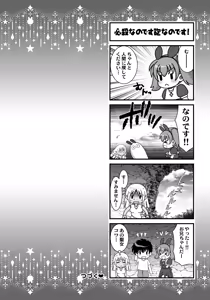 Page 219 of Imouto wa Boku no Koibito - My Sister is My Lover - preview thumbnail