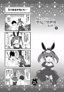 Page 220 of Imouto wa Boku no Koibito - My Sister is My Lover - preview thumbnail