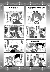 Page 221 of Imouto wa Boku no Koibito - My Sister is My Lover - preview thumbnail