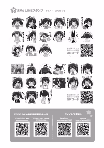 Page 227 of Imouto wa Boku no Koibito - My Sister is My Lover - preview thumbnail