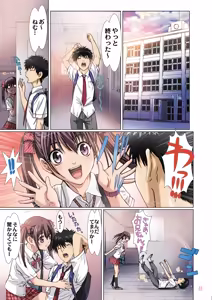 Page 45 of Imouto wa Boku no Koibito - My Sister is My Lover - preview thumbnail