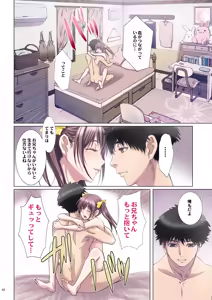 Page 62 of Imouto wa Boku no Koibito - My Sister is My Lover - preview thumbnail
