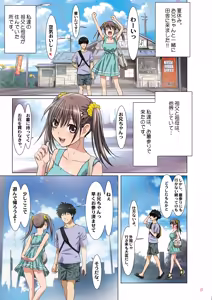 Page 67 of Imouto wa Boku no Koibito - My Sister is My Lover - preview thumbnail