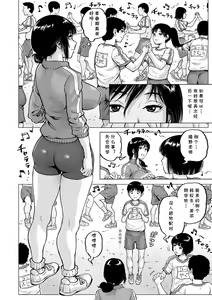 Page 2 of Sensei no Okiniiri (decensored) - preview thumbnail