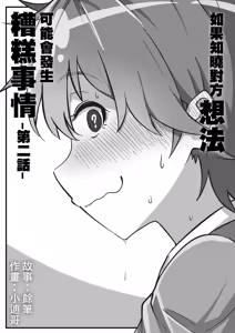 Page 240 of 小迪哥 - preview thumbnail