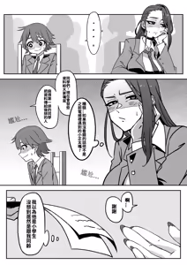 Page 241 of 小迪哥 - preview thumbnail