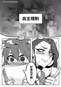 Page 246 of 小迪哥 - preview thumbnail