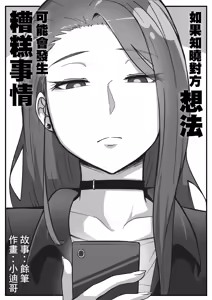 Page 249 of 小迪哥 - preview thumbnail