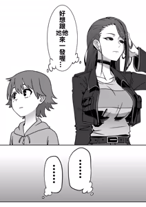 Page 252 of 小迪哥 - preview thumbnail