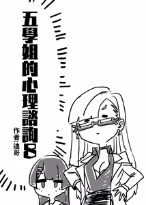 Page 261 of 小迪哥 - preview thumbnail