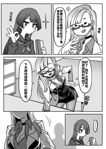 Page 267 of 小迪哥 - preview thumbnail