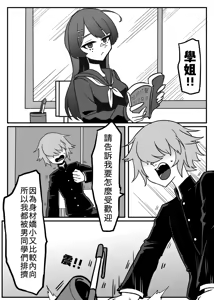 Page 301 of 小迪哥 - preview thumbnail