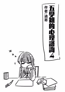 Page 326 of 小迪哥 - preview thumbnail