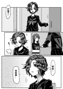 Page 350 of 小迪哥 - preview thumbnail