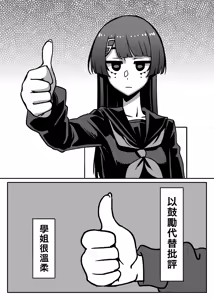 Page 356 of 小迪哥 - preview thumbnail