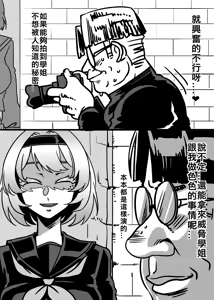 Page 359 of 小迪哥 - preview thumbnail