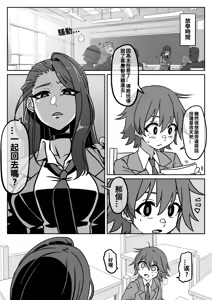 Page 365 of 小迪哥 - preview thumbnail