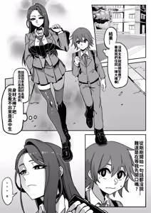 Page 366 of 小迪哥 - preview thumbnail