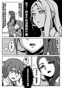 Page 367 of 小迪哥 - preview thumbnail