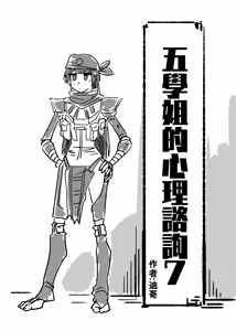 Page 382 of 小迪哥 - preview thumbnail