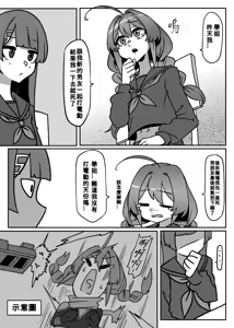 Page 383 of 小迪哥 - preview thumbnail