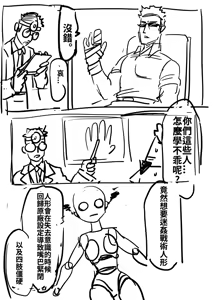 Page 494 of 小迪哥 - preview thumbnail