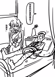Page 496 of 小迪哥 - preview thumbnail