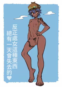 Page 509 of 小迪哥 - preview thumbnail