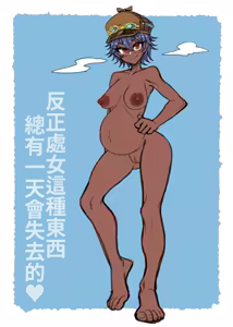 Page 512 of 小迪哥 - preview thumbnail
