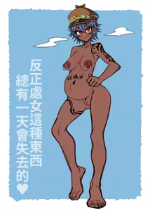 Page 514 of 小迪哥 - preview thumbnail