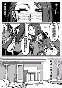 Page 556 of 小迪哥 - preview thumbnail