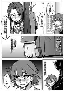 Page 557 of 小迪哥 - preview thumbnail