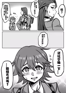 Page 559 of 小迪哥 - preview thumbnail