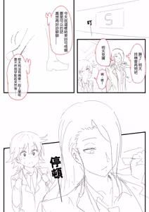 Page 567 of 小迪哥 - preview thumbnail
