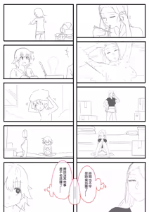 Page 571 of 小迪哥 - preview thumbnail