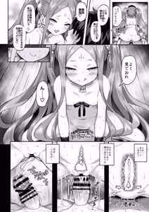Page 19 of Fuya Syndrome - Sleepless Syndrome - preview thumbnail