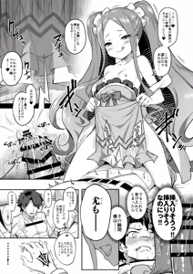 Page 6 of Fuya Syndrome - Sleepless Syndrome - preview thumbnail