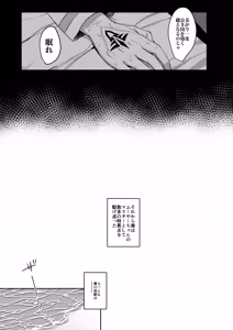 Page 10 of Fuya Syndrome - Sleepless Syndrome - preview thumbnail
