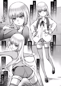 Page 5 of Meikko o Damashite Nakadashi Shasei shiteimasu - preview thumbnail