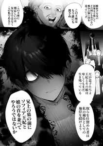 Page 109 of Akuyaku ni Narenakatta Tsuihou Reijou wa Amaku Yasashiku Toroka Sareru ～Jujutsushi to Futarikiri, Dekiai no 10-nichikan～ - preview thumbnail