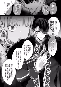 Page 121 of Akuyaku ni Narenakatta Tsuihou Reijou wa Amaku Yasashiku Toroka Sareru ～Jujutsushi to Futarikiri, Dekiai no 10-nichikan～ - preview thumbnail